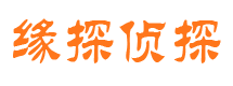 沁源市侦探调查公司